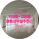 동탄우미뉴브공인중개사사무소 | 동탄테크노밸리 100평. 150평. 200평. 대형사무실임대/ 동탄우미뉴브지식산업센터
