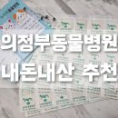 뉴하트동물병원 이미지