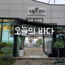오늘의 바다 | 제주 중문 카페 오늘의바다, 서귀포 숨은 오션뷰 감성카페