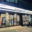 댓거리아이스크림할인점