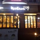 교촌치킨 영주점 이미지