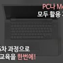 관리감독자온라인교육 무료로 수강하세요! 이미지