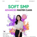 메인뷰티&SMP
