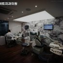 더블유화이트치과의원 이미지