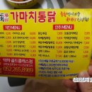 가마치통닭청량점 이미지