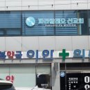 익산행복약국 이미지