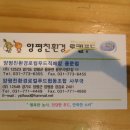 양평반찬양평건강식품