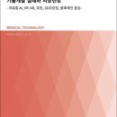 메디테크 이미지