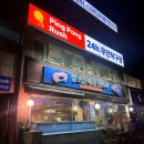 탁구장 | 탁구러쉬 | 쌍문역 24시간 무인탁구장 후기: 이색 데이트코스 추천