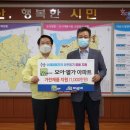 모아엘가 아파트 앞 이미지
