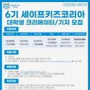 세이프코리아 - 군포시 | 세이프코리아