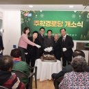 주학경로당 부울경뉴스