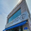 미래수산식당 이미지