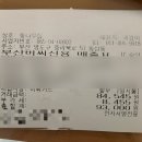 오늘은장어 | 부산 영도 주문 즉시 바로 잡아주는 장어구이 로컬 맛집 [통나무집] 내돈내산 후기!