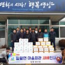 일월경로당 이미지