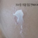 크리스탈화장품 이미지