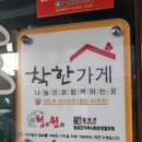 청원중화요리 이미지