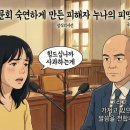 ＜핫핫영상 동영상톡＞쿠팡 청문회 숙연하게 만든 피해자 누나의 피맷힌 절규 (쿠팡 칠곡물류센터 야간 근무 중 사망한 고 장덕준 사건사고) 이미지