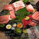 신성참치 | 대전 신성동 자운대 맛집 신성동 회식장소 추천 달광 솔직후기
