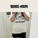 (주)바디프랜드 대구달서 | 대구달서구체지방감량 하기 위한 대구비만클리닉 내돈내산 4주차 후기