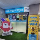 신당초등학교 | 숭신해법학원의 보카인증평가시험 학부모님 후기 ~ / 스마트해법 서울중부지사