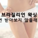 예뻐지는집 - 남동구 | 예뻐지는집