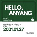 저스트텐동