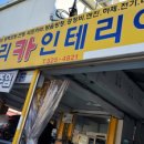 승리카인테리어 이미지