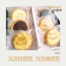 치즈해르트