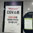 CGV소풍 4관 네이버블로그