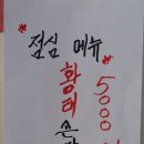 정다운 감자탕 네이버블로그