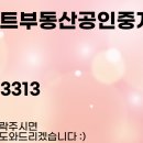 THE퍼스트부동산공인중개사사무소 이미지