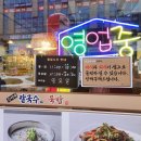 수미네칼국수와묵밥 - 940 | [수미네 칼국수와 묵밥:] 충북혁신도시 맛집, 수제비 맛집, 무생채 맛집, 수미네 칼국수