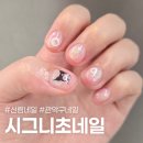 초네일 | 신림네일 추천 가성비 네일샵 시그니초네일 신림점 후기