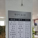 그린추어탕 | 속초추어탕 [속초복추어탕] 속초해장국