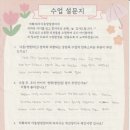 (학부모수업후기) 무발화에 가까운 아이였는데 큰소리로 자신있게 대답하는 모습이 좋아요