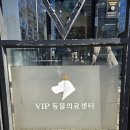 야로동물병원 이미지