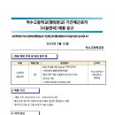 덕수고등학교(행당분교) 이미지