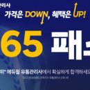 유통365 이미지