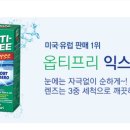 착한안경콘택트 이미지