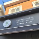 오정은a김밥동래래미안점