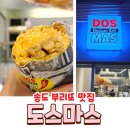 도스마스롯데캐슬