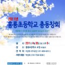 흥룡초등학교 이미지