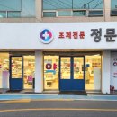 천안정문약국 네이버블로그
