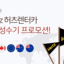 허츠 이미지
