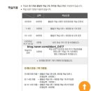 서울 근교 대가족 수용 가능한 독채 펜션 풀빌라 수영장 당구장 노래방 스크린 골프장이 있는 양평...