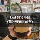 플라워카페예원