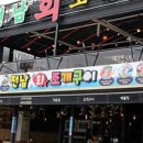 바다어탕 이미지