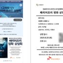 바이오플래닛 | 2025 SK바이오사이언스 사회공헌 | 배리어프리 자막