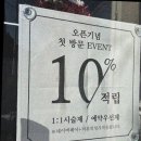인천미용실, 메이살롱에 다녀온 후기